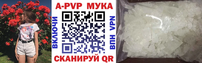 купить   Энем  A-PVP Crystall 