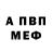 Альфа ПВП кристаллы Sam Samijan