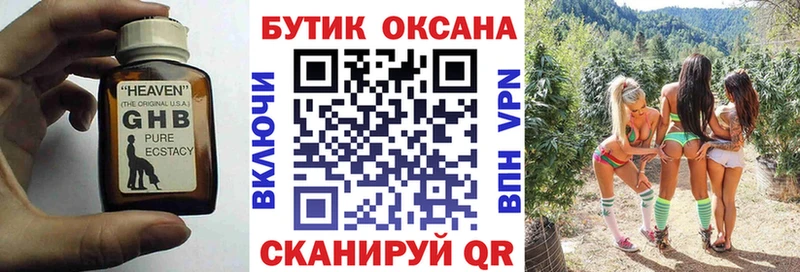 omg как войти  Энем  Бутират 1.4BDO  продажа наркотиков 