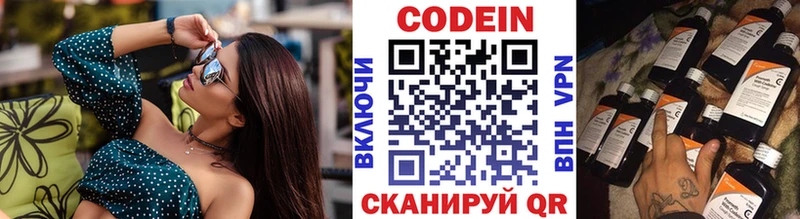где купить наркотик  Энем  Кодеиновый сироп Lean Purple Drank 