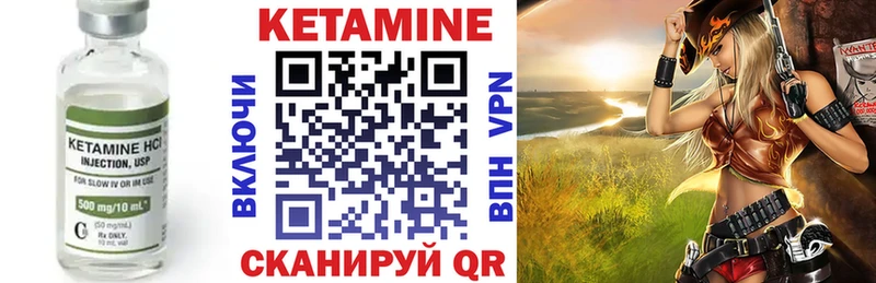КЕТАМИН VHQ Энем