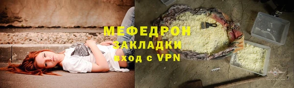 меф Бронницы