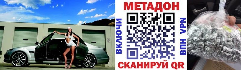 Метадон мёд Энем
