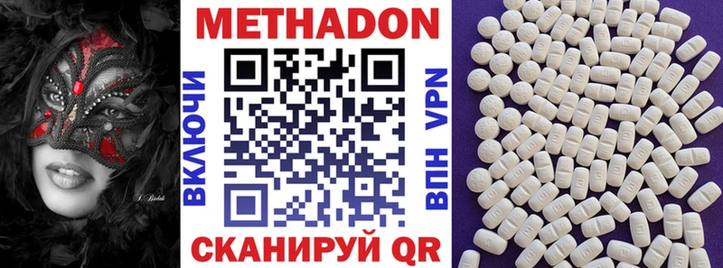 Метадон methadone  купить наркотики цена  Энем 